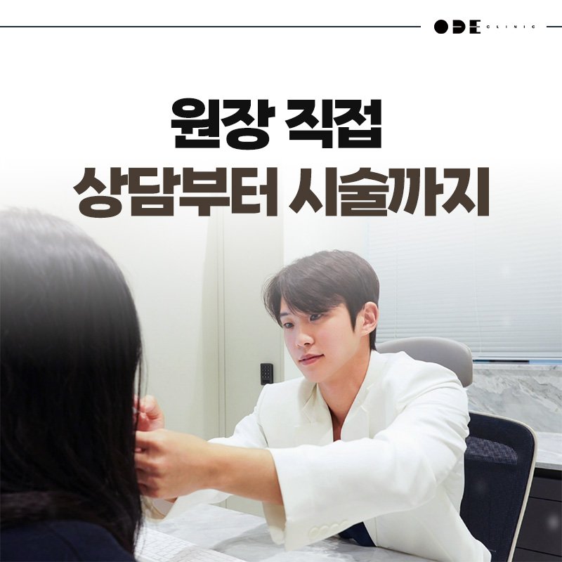 首爾醫師親自諮詢 Ultherapy Prime