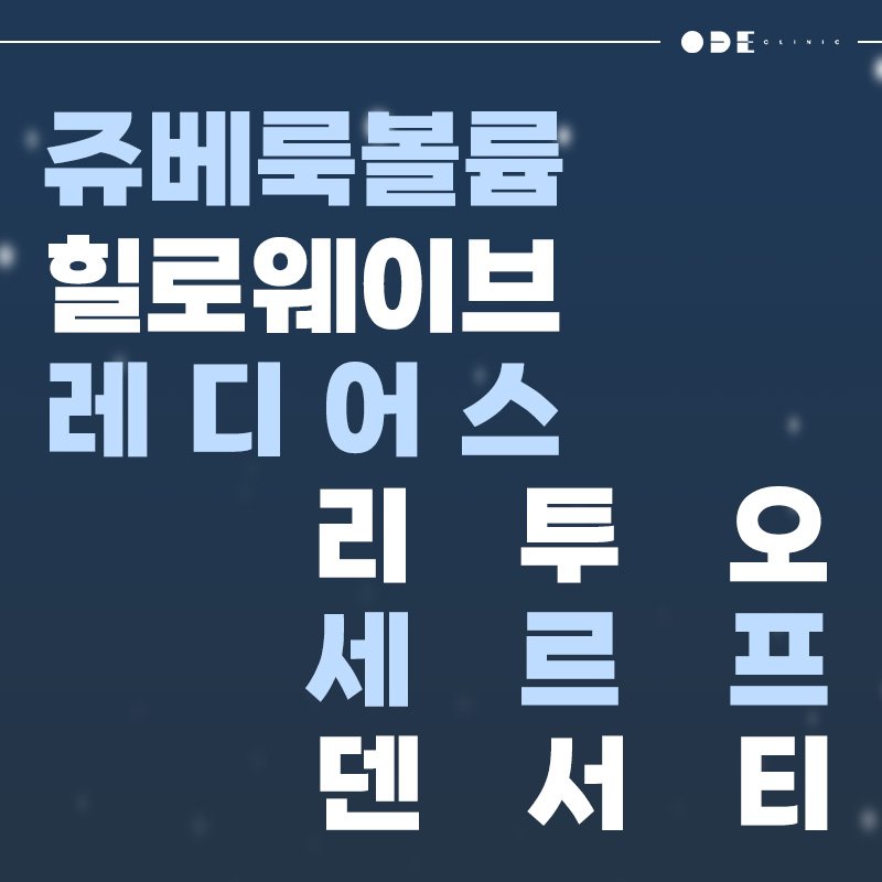 首爾提供英語服務的醫美診所